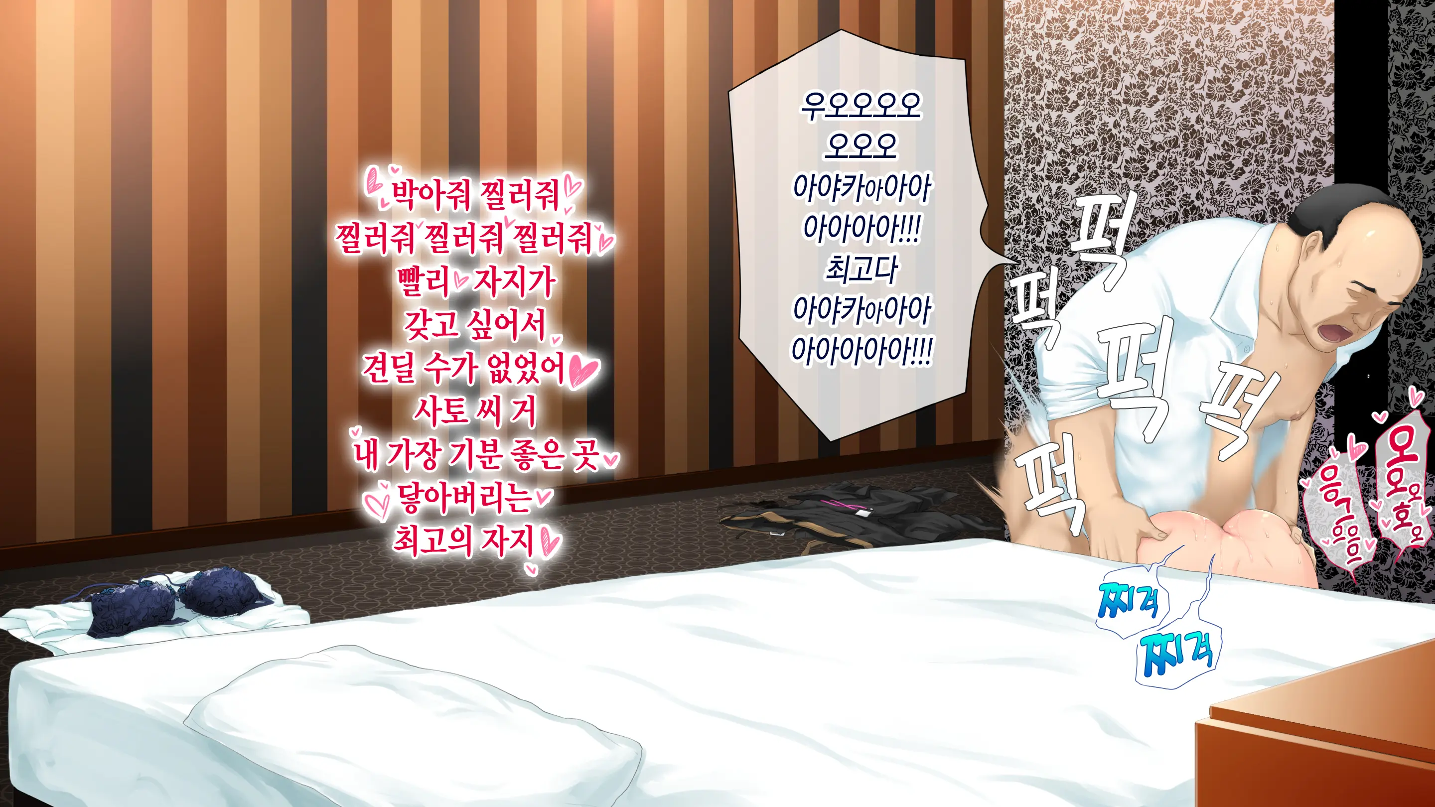 Kono Kaisha... Nanika Okashii! 2 | 이 회사, 뭔가 이상해...! 2